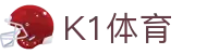K1体育官方网站 - 全站赛事内容汇集